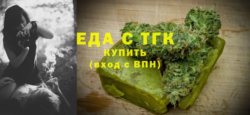 Еда ТГК конопля  купить наркоту  Грязовец 