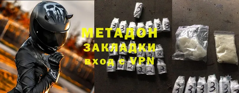 МЕТАДОН methadone  Грязовец 